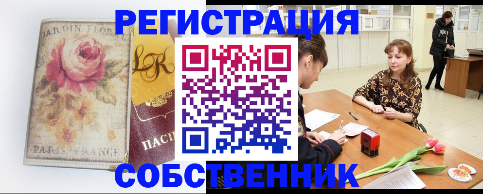 прописка в квартире в Камешково