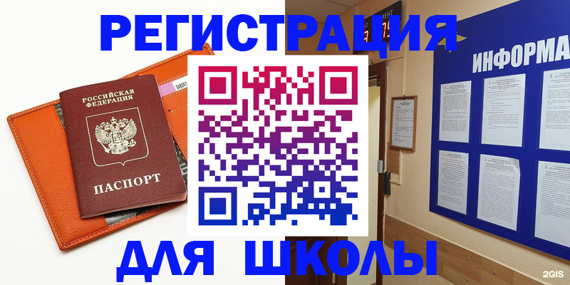 временная регистрация собственник в Камешково