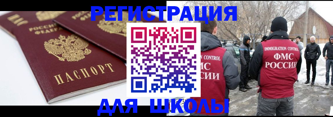 прописка гарантия в Камешково